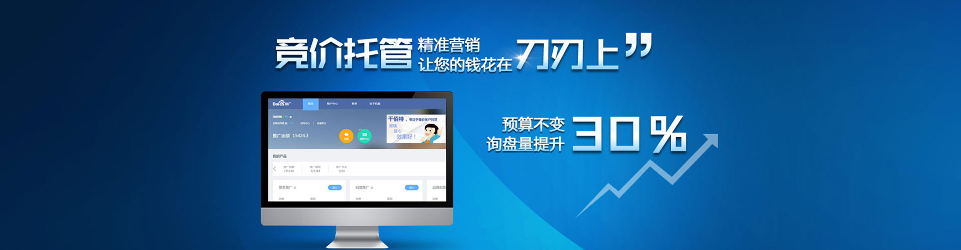 邵武竞价托管